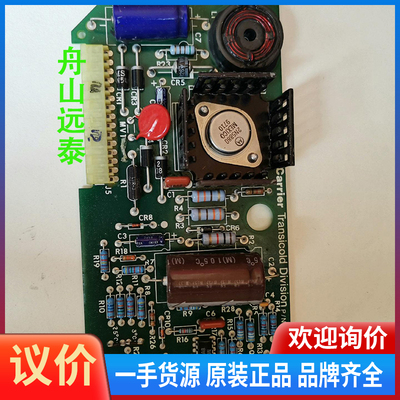 议价/Carrier transicold division