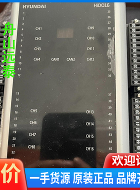 议价~HIDO16 现代监测报警aconis模块