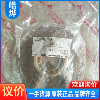 {议价}三菱分油机SJ30,SJ15配水盘OPERATING