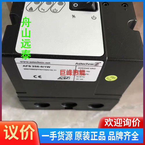 议价~AFS258－5/1W点火器Astechnic