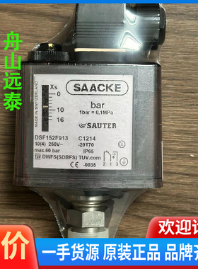 议价/SAACKE DSF152F913压力开关