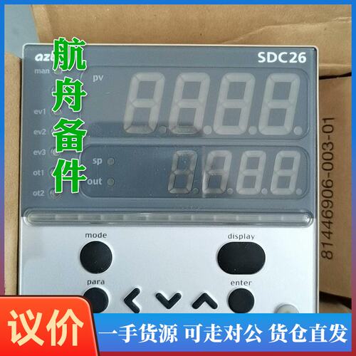 议价-SDC26，C26TR0UA2100温控器