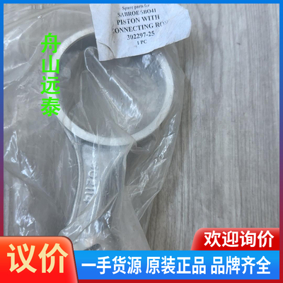 议价/SABROE SBO41 活塞连杆