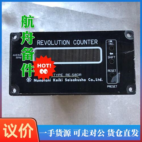 议价-TYPE RE- S8DR，REVOLUTION COUNT