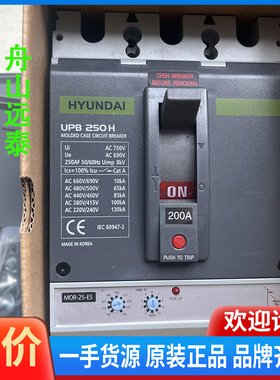 议价/现代断路器 UPB250H 3P 200A