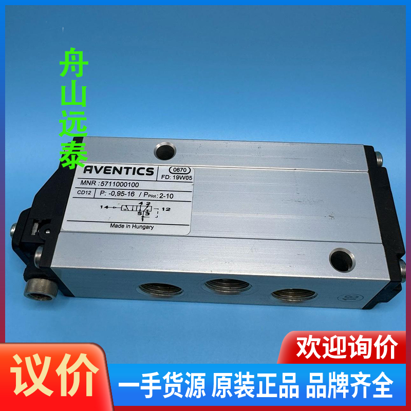 议价/RVENTICS 安沃驰 气动位通阀 571100010