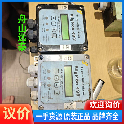 议价/BilgMon488+15ppm++