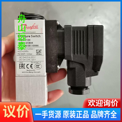 议价~丹佛斯压力开关MBC5100  061B110066
