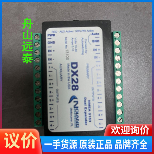 议价~Nolan DX28 NMEA 0183双扩展器