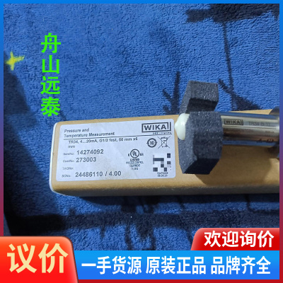 议价~WIKAI 威卡压力温度传感器 TR34-B-TT