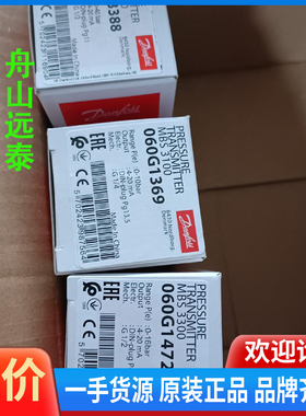 议价/丹佛斯压力传感器060G3388 060G1472 060G