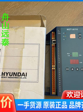 议价~net-AI16 现代监测报警 模块