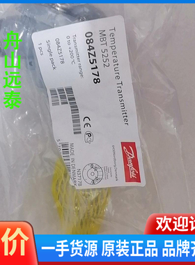 议价/丹佛斯温度传感器084Z5178