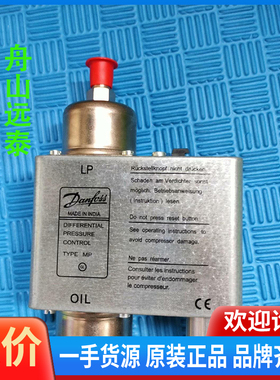 议价/MP55 MP54 丹佛斯压差开关油压开关MP