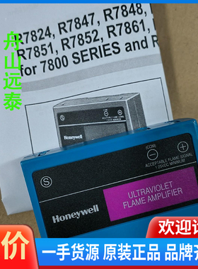 议价/霍尼韦尔R7849A1015火焰放大卡0.8-1s
