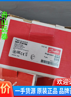 议价/丹佛斯压力开关CAS145  060-316166 Dan
