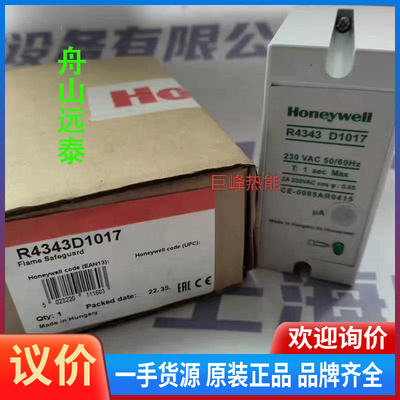 议价~霍尼韦尔火焰探头R4343D1017 R4343E1014