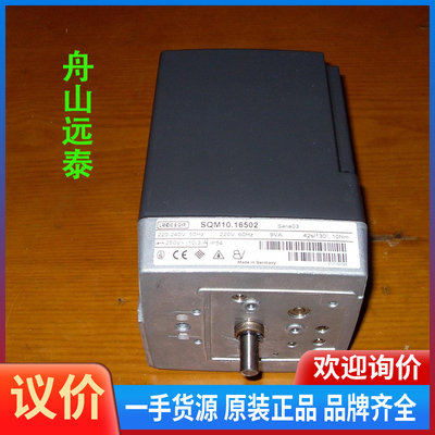 议价/SQM10.16102，SQM10.16502