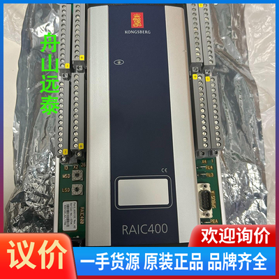 议价/康士伯,RAIC400，600120
