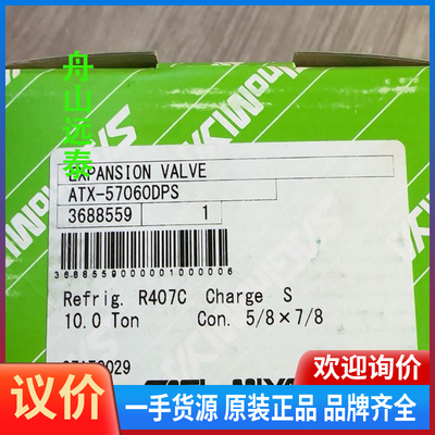 议价/鹭宫SAGInoMIYA膨胀阀 ATX-57060DPS
