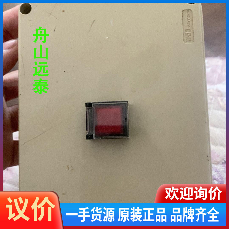 议价~sailor 6110 SSAS钮