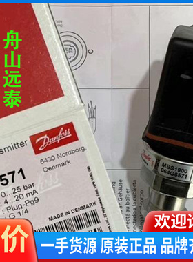 议价~丹佛斯压力传感器064G6571