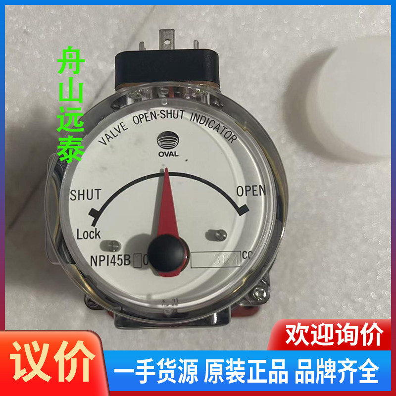 议价/OVAL阀门开合指示器VALVE OPEN-SHUT IND