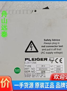 议价/PLEIGERCM3普莱格电液式遥控蝶阀模块