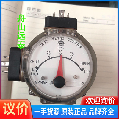 议价~OVAL NPI45B30,814CC，阀开合指示器