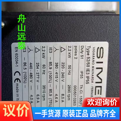 议价~52/58 IE3 IP55，SIMEL电机2.2KW