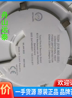 议价~烟雾探测器703H,811PHExn,EV-PH,EV-H-