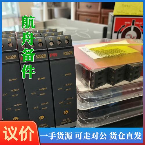 议价-丹麦PR佩勒PR5202B