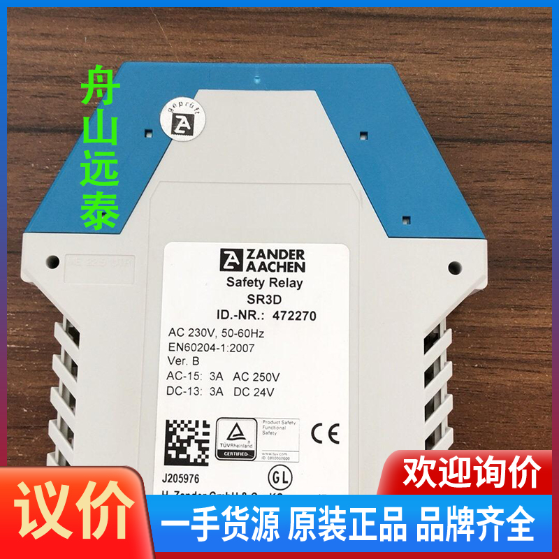 议价/ZANDER AACHEN