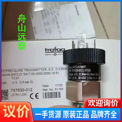 议价/trafag 8473.21.5417 压力传感器