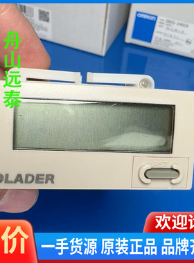 议价/OLADER欧莱德 电子数显计数器H7EC-NV 计时累时器