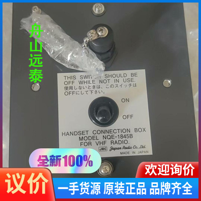 议价~JRC Handset connection box NQE