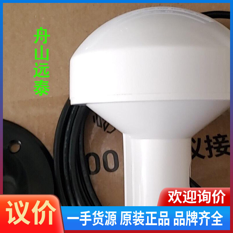 议价~佳明gps天线头