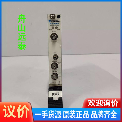 议价：NI PXIe-5622 16-Bit IF Digitiz