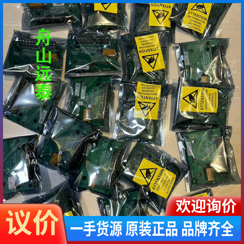 议价/泰科火警继电器模块 RIM800 Relay mod