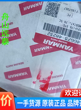 议价/YANMAR 146673-48232