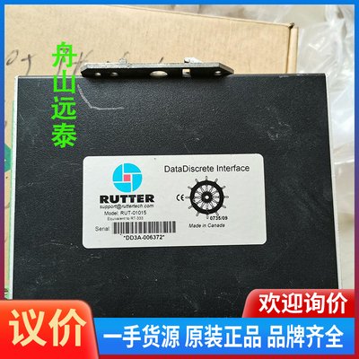 议价/RUTTER,RUT-01015