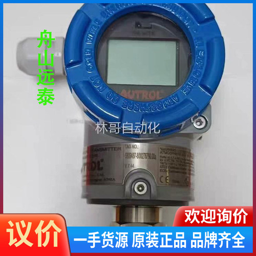 议价/棒子国AUTROL 智能压力变送器，APT3200