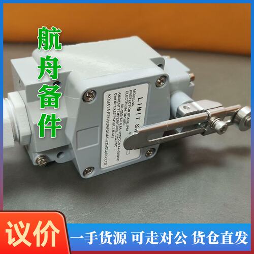 议价-SW2MS-AL 行程开关/ 船用限位开关