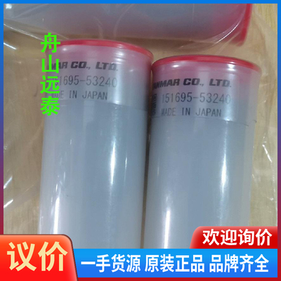 议价~EY26   151695-53240  洋马油嘴