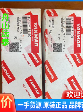 议价~雅马6N260LSN柱塞偶151602-51100