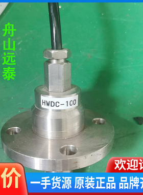 议价~电极式传感器HDWC-100，ELS-1ES-1FPT-C