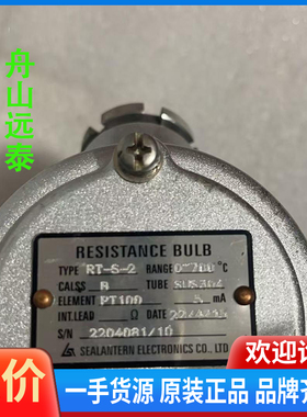 议价/温度探头SEALANTERN resistance bu