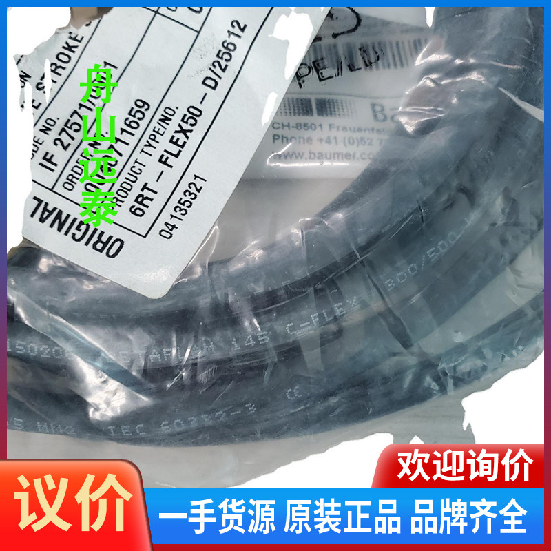 议价/wingd机排气阀位置传感器