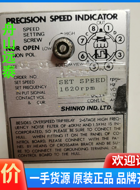 议价/SHINKO 1620rpm OVER SPEED TR