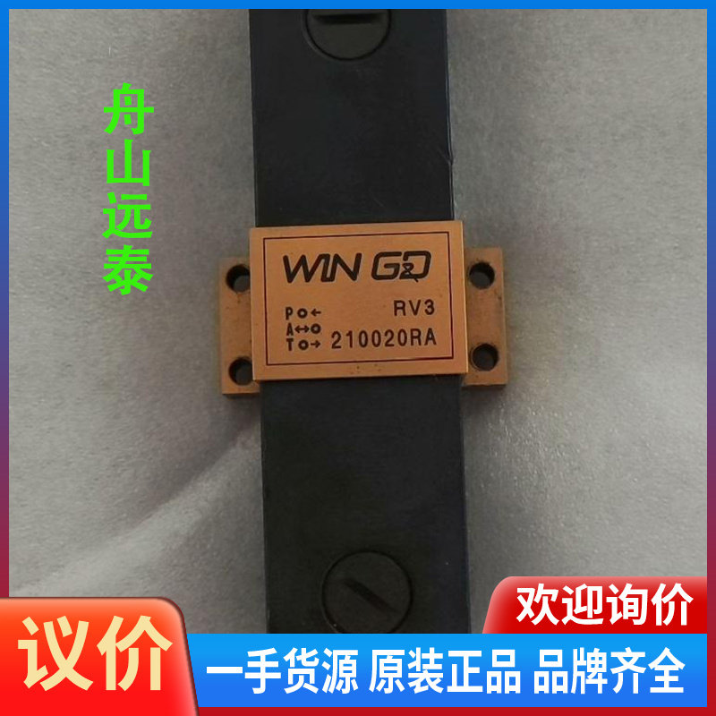 议价~瓦锡兰WINGD RV3轨电磁阀